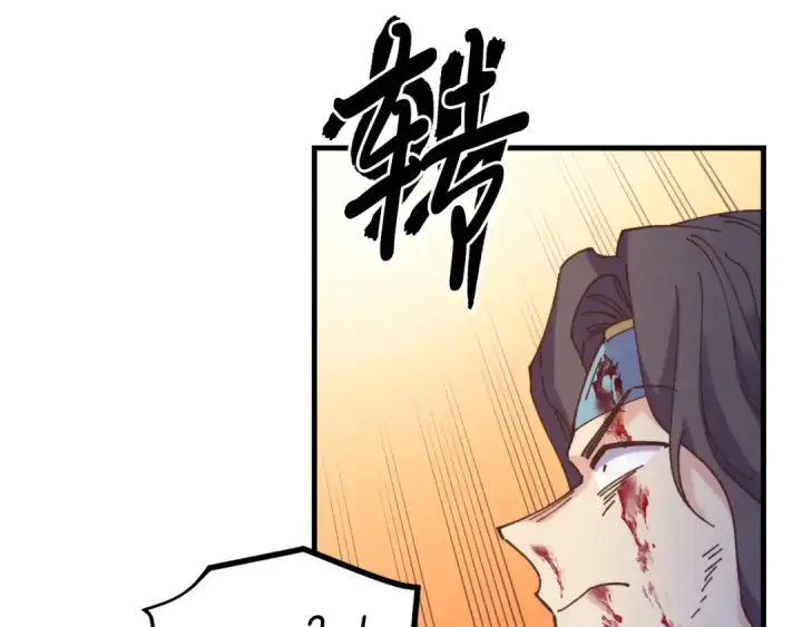 漫画《飞雷刀》第150话 惨烈第131张图
