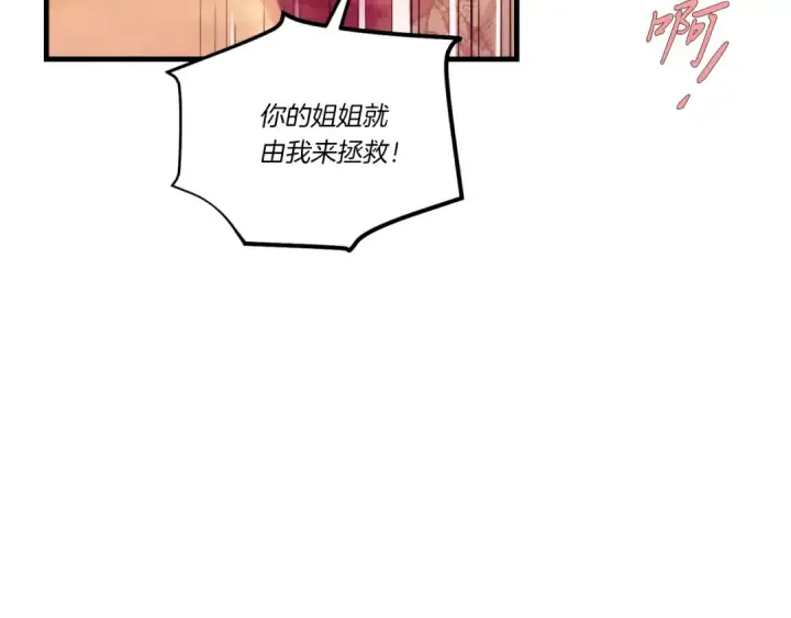 漫画《飞雷刀》第150话 惨烈第155张图