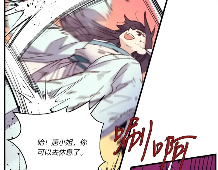 漫画《飞雷刀》第150话 惨烈第167张图