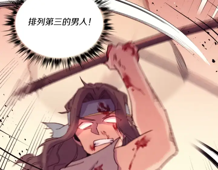 漫画《飞雷刀》第150话 惨烈第190张图