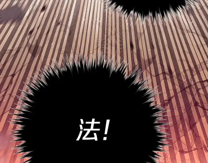 漫画《飞雷刀》第150话 惨烈第199张图