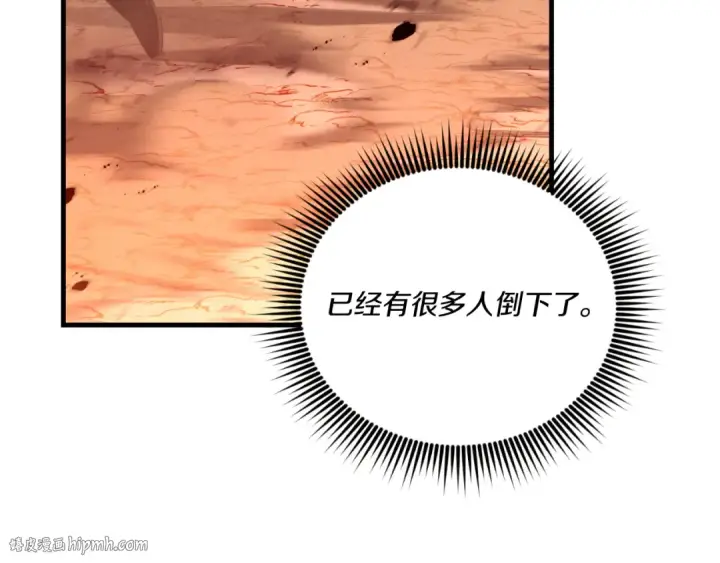 漫画《飞雷刀》第150话 惨烈第24张图