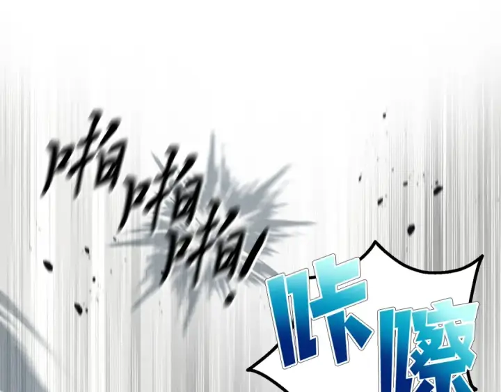 漫画《飞雷刀》第150话 惨烈第3张图