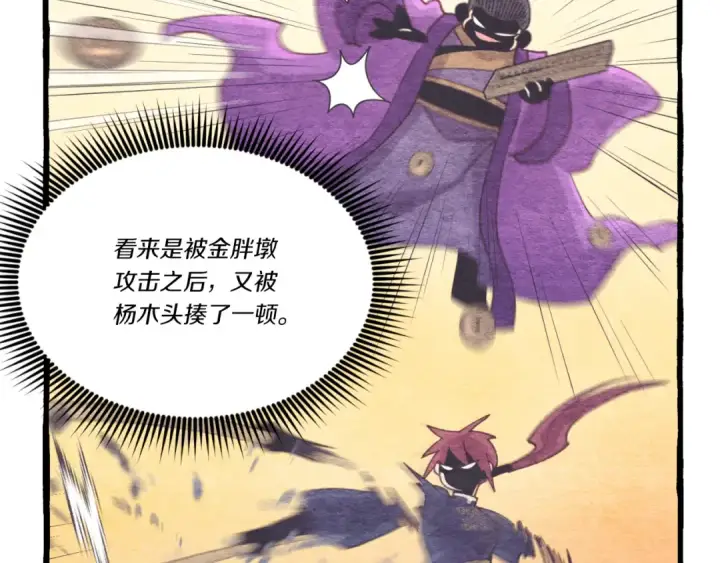 漫画《飞雷刀》第150话 惨烈第33张图