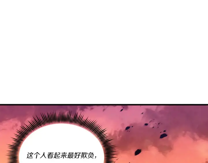 漫画《飞雷刀》第150话 惨烈第35张图