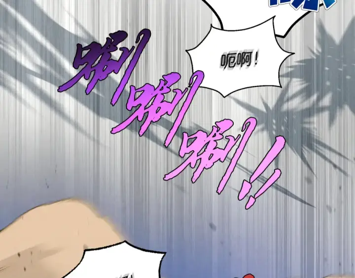 漫画《飞雷刀》第150话 惨烈第4张图