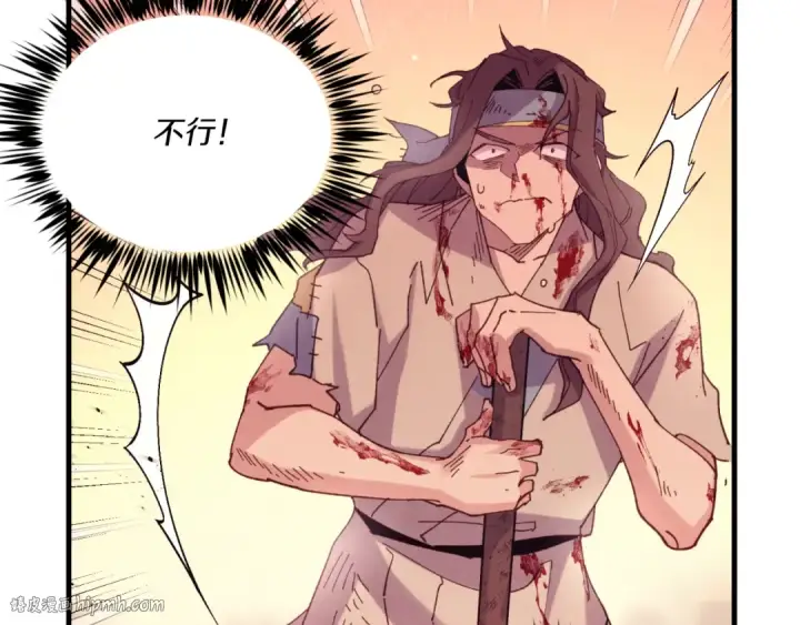漫画《飞雷刀》第150话 惨烈第40张图