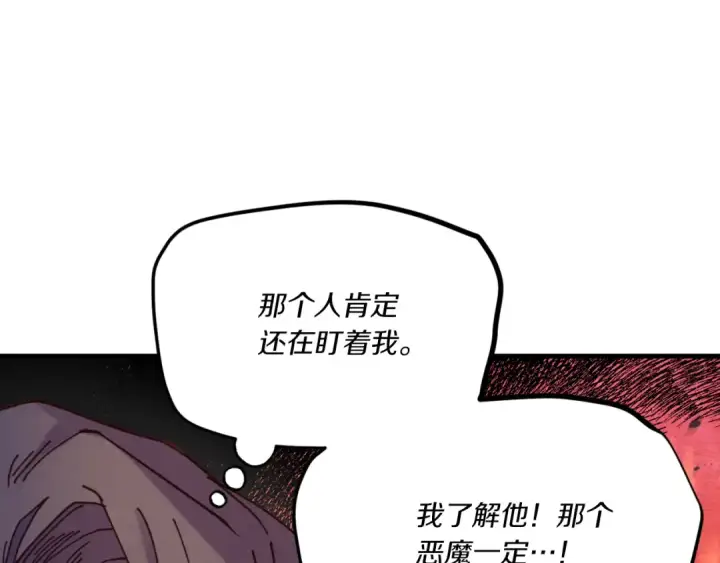 漫画《飞雷刀》第150话 惨烈第42张图