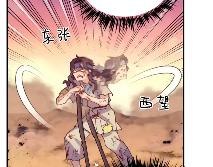 漫画《飞雷刀》第150话 惨烈第46张图