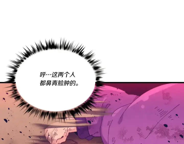 漫画《飞雷刀》第150话 惨烈第70张图