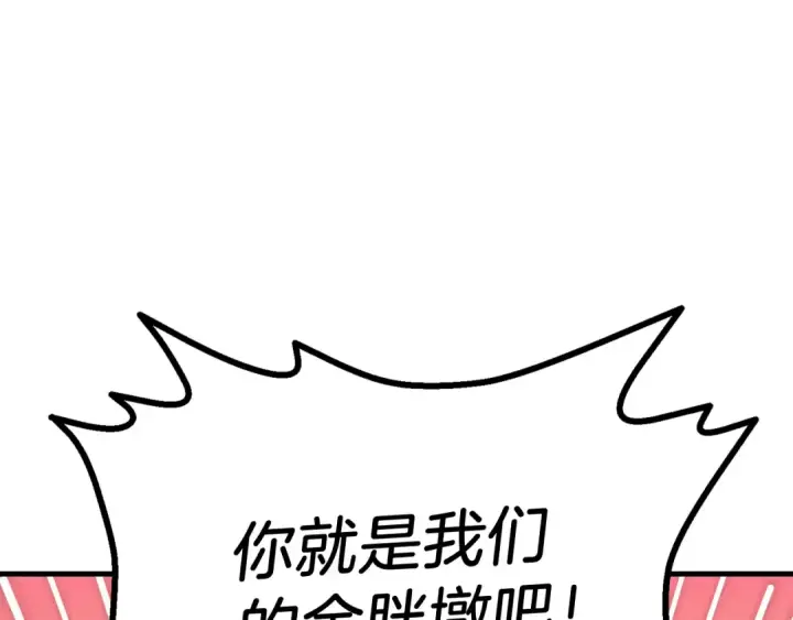 漫画《飞雷刀》第150话 惨烈第76张图