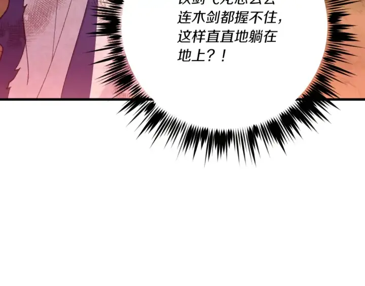 漫画《飞雷刀》第150话 惨烈第99张图