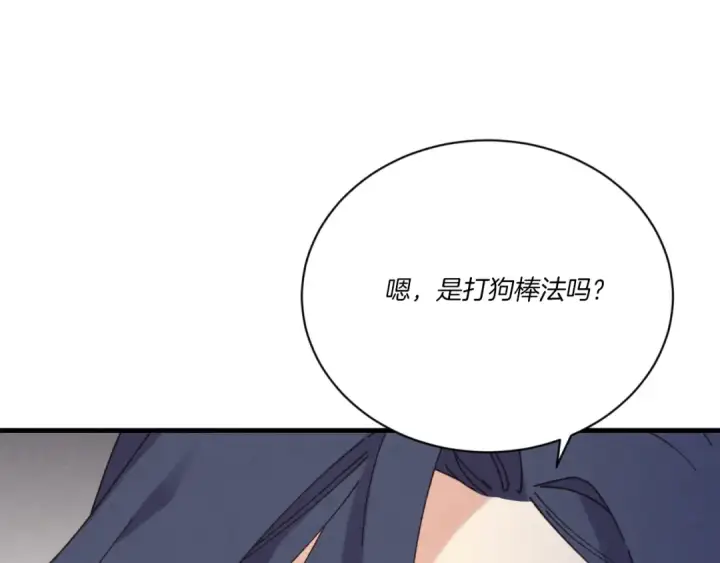 漫画《飞雷刀》第151话 激战第12张图