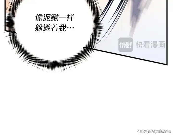 漫画《飞雷刀》第151话 激战第128张图