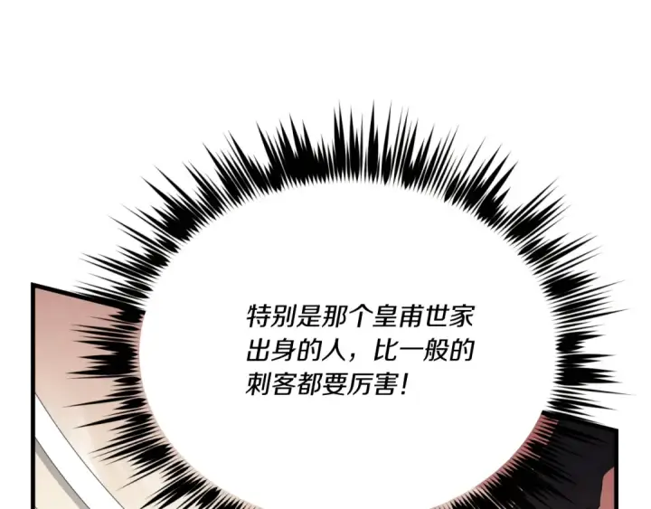 漫画《飞雷刀》第151话 激战第187张图