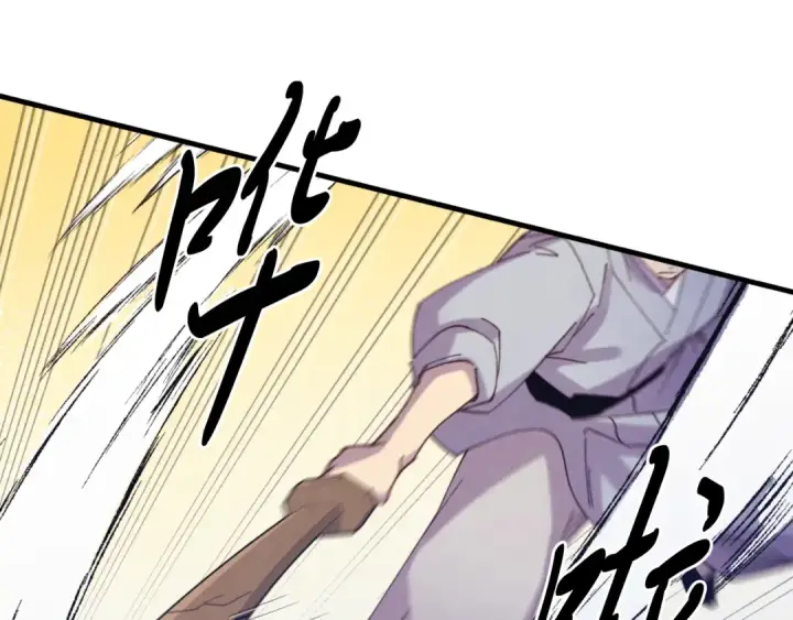 漫画《飞雷刀》第151话 激战第193张图