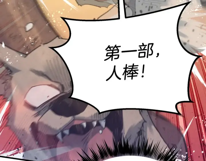 漫画《飞雷刀》第151话 激战第23张图