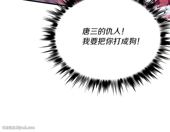 漫画《飞雷刀》第151话 激战第24张图