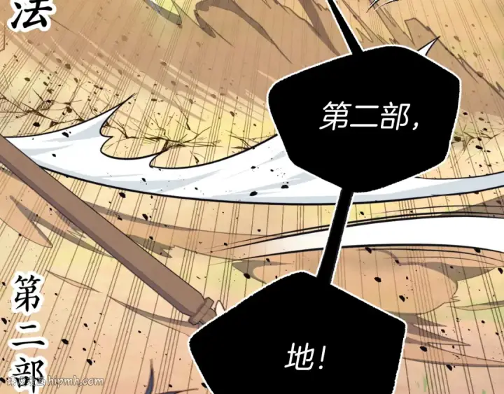 漫画《飞雷刀》第151话 激战第32张图