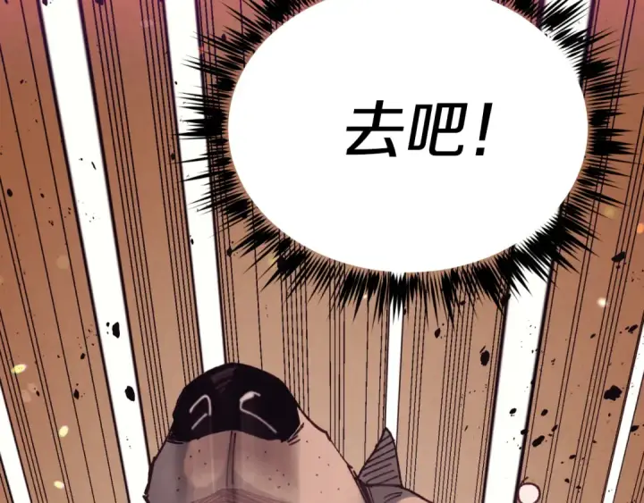 漫画《飞雷刀》第151话 激战第4张图