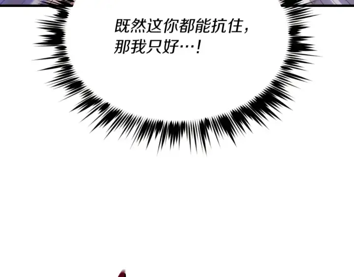 漫画《飞雷刀》第151话 激战第42张图