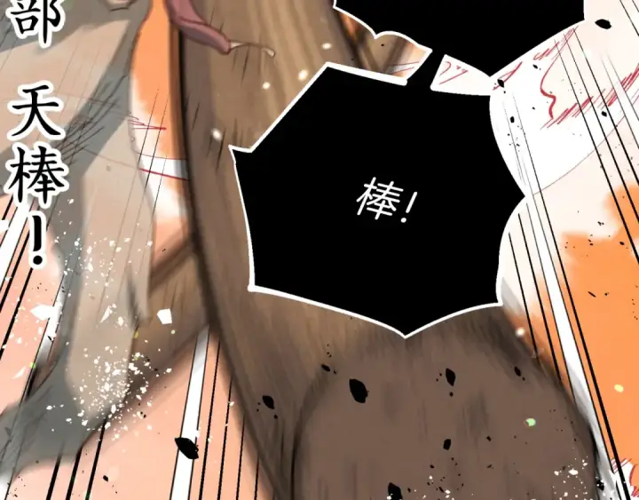漫画《飞雷刀》第151话 激战第46张图