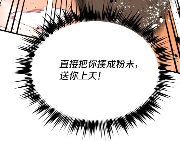 漫画《飞雷刀》第151话 激战第47张图