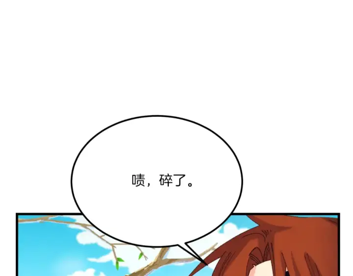 漫画《飞雷刀》第151话 激战第59张图