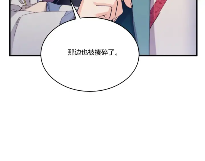 漫画《飞雷刀》第151话 激战第61张图