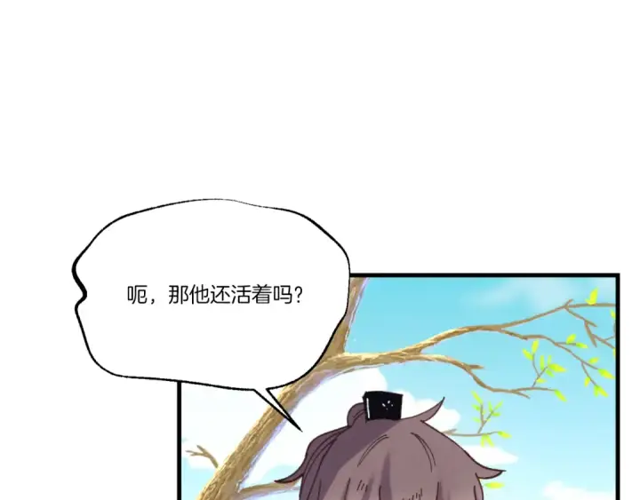 漫画《飞雷刀》第151话 激战第62张图