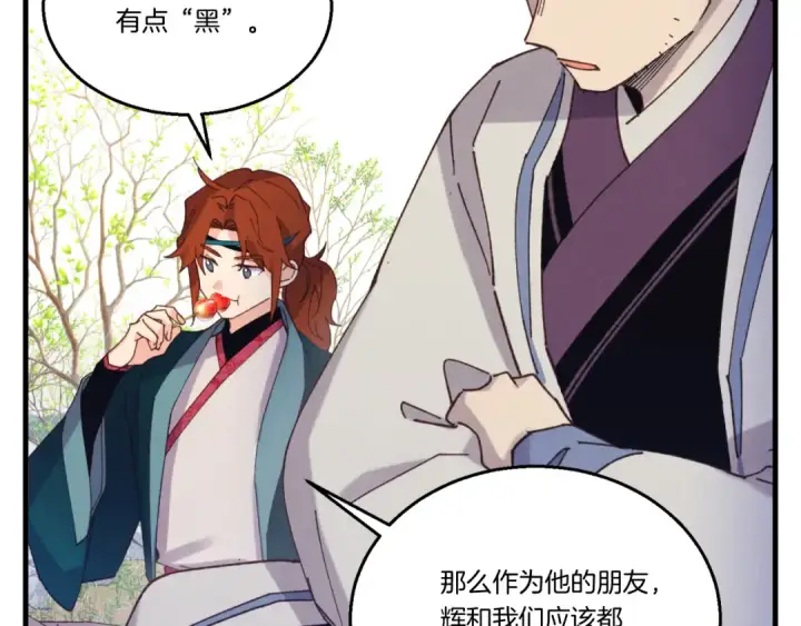 漫画《飞雷刀》第151话 激战第69张图