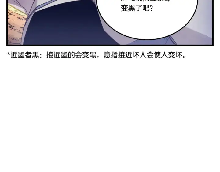 漫画《飞雷刀》第151话 激战第70张图