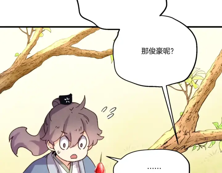 漫画《飞雷刀》第151话 激战第76张图