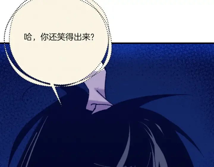 漫画《飞雷刀》第151话 激战第87张图