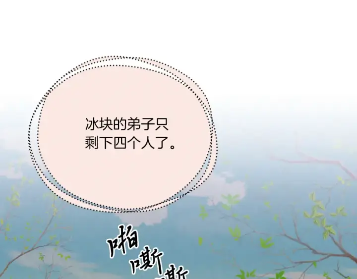 漫画《飞雷刀》第151话 激战第93张图