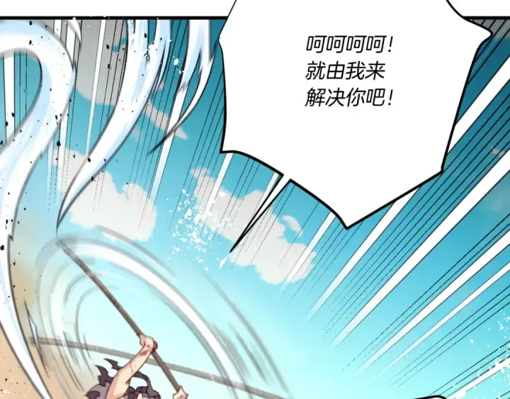 漫画《飞雷刀》第151话 激战第99张图