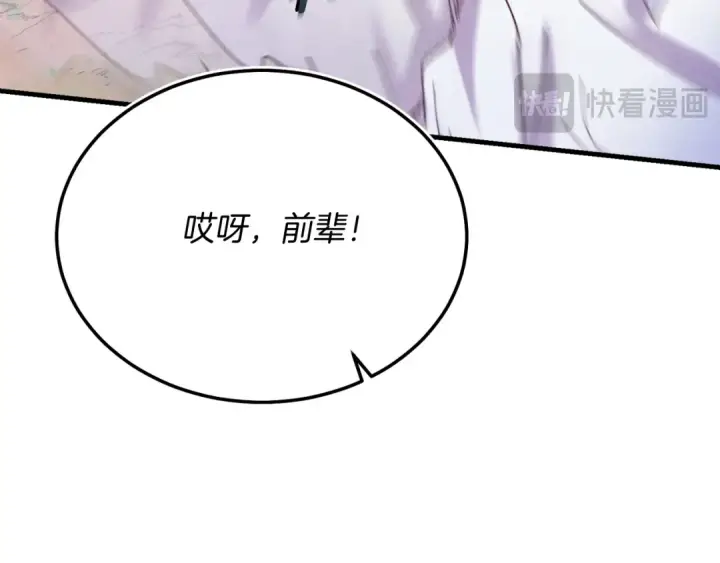 漫画《飞雷刀》第152话 绝招第131张图