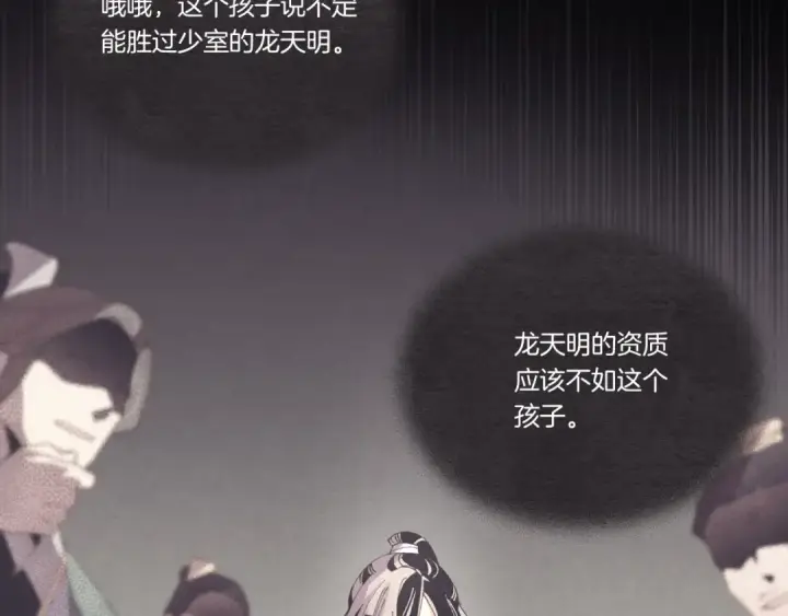 漫画《飞雷刀》第152话 绝招第37张图