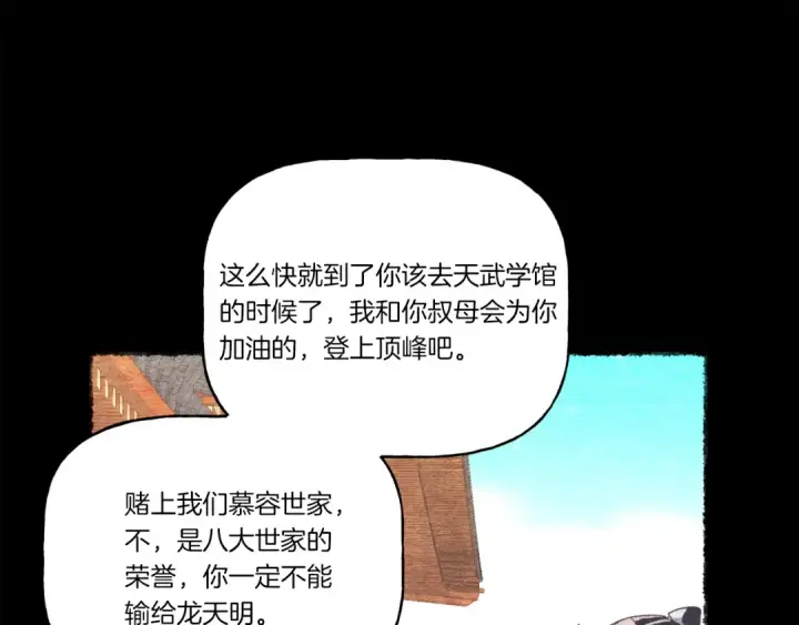 漫画《飞雷刀》第152话 绝招第46张图