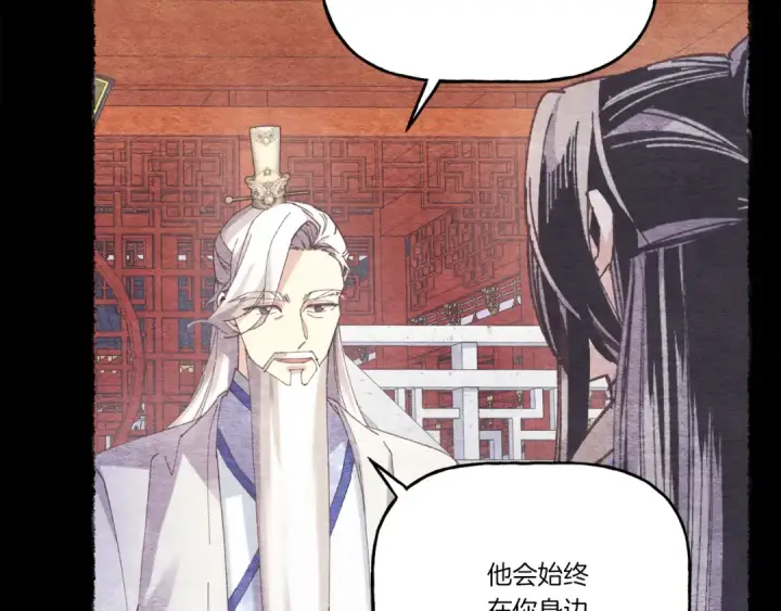 漫画《飞雷刀》第152话 绝招第61张图
