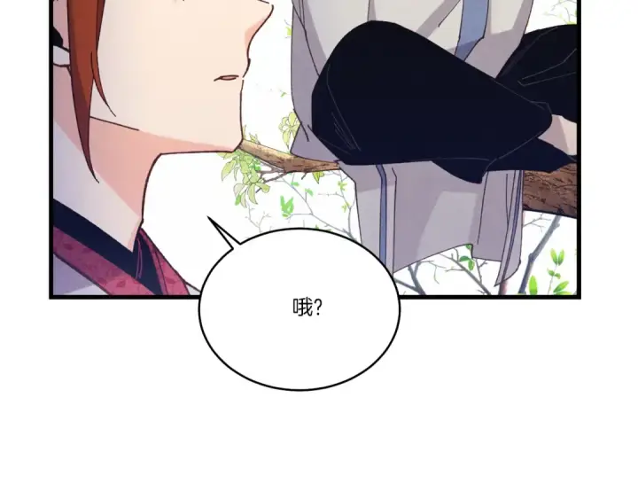 漫画《飞雷刀》第152话 绝招第77张图