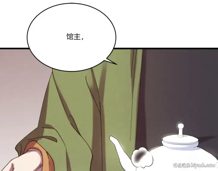 漫画《飞雷刀》第152话 绝招第8张图
