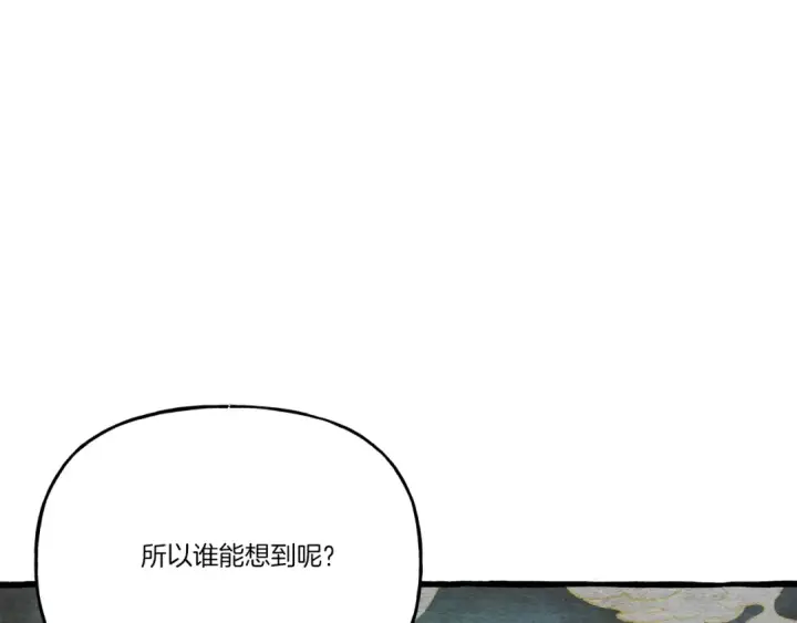 漫画《飞雷刀》第152话 绝招第86张图