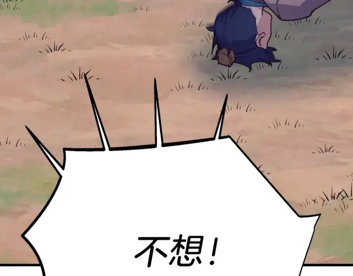 漫画《飞雷刀》第153话 想死吗？第220张图