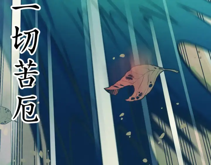 漫画《飞雷刀》第153话 想死吗？第60张图