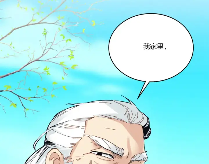 漫画《飞雷刀》第154话 集训第212张图