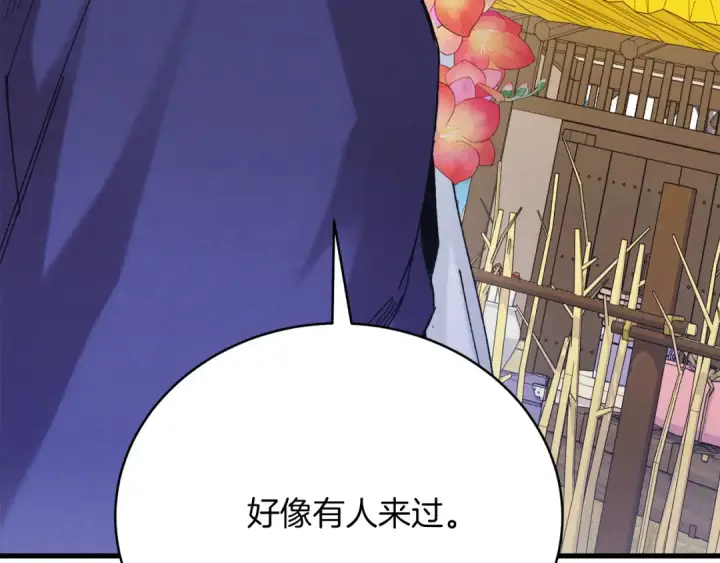 漫画《飞雷刀》第154话 集训第214张图