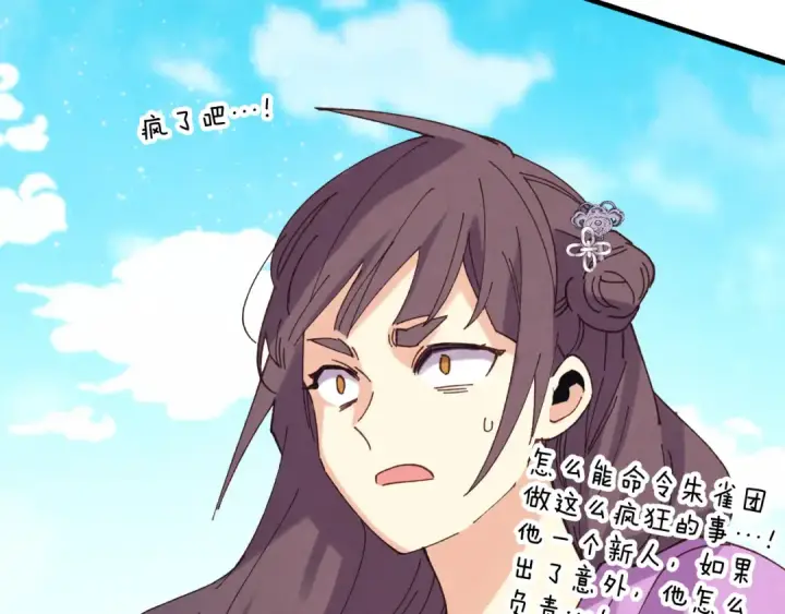 漫画《飞雷刀》第157话 切痛法第167张图