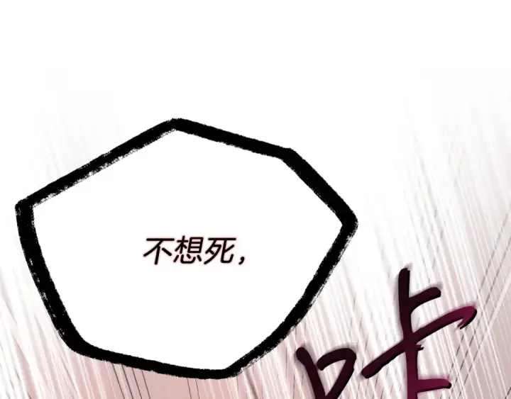 漫画《飞雷刀》第159话 买命钱第199张图