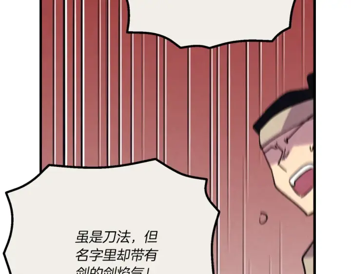 漫画《飞雷刀》第159话 买命钱第205张图